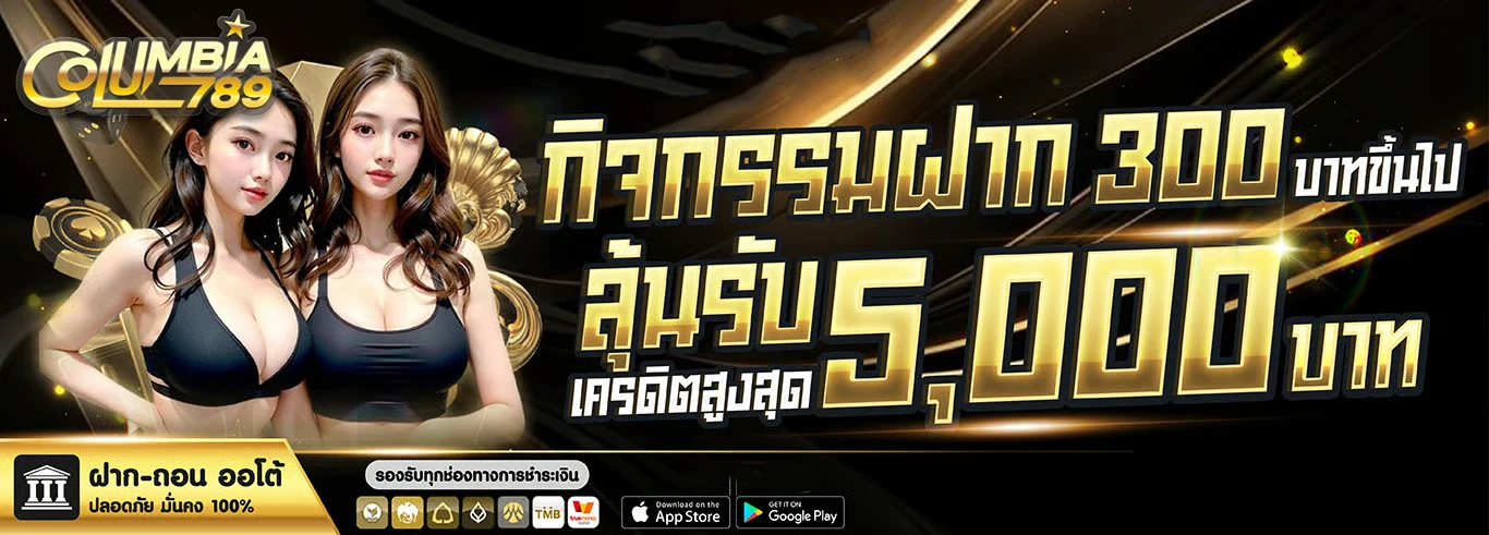 เกมส์ สล็อต แจก เครดิต ฟรี