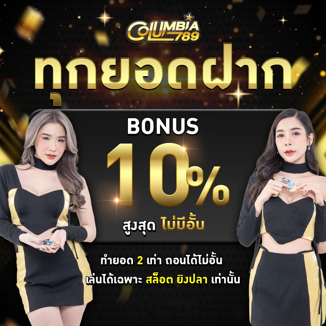 สล็อตออนไลน์ แจกเครดิตฟรี ล่าสุด